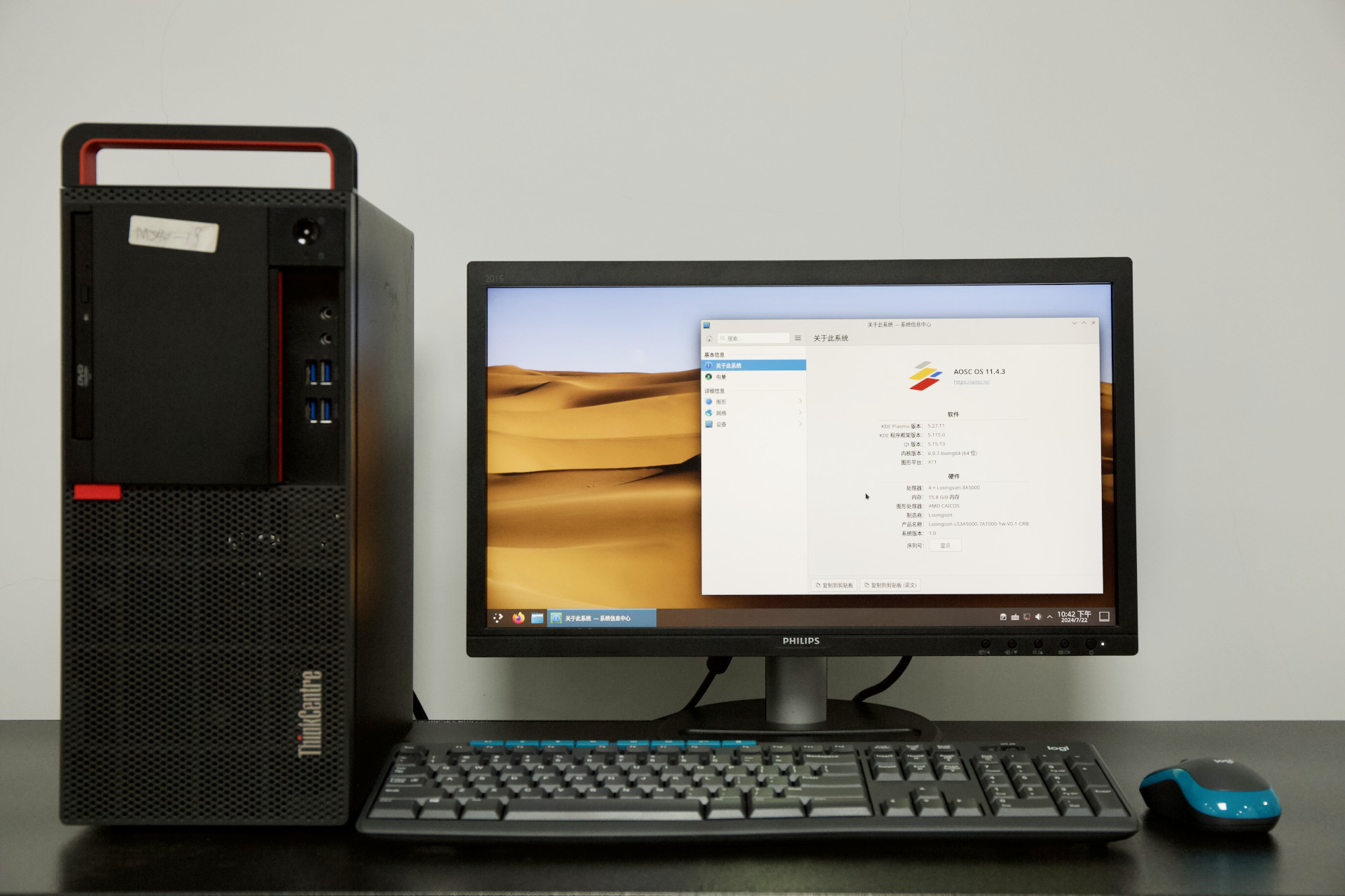 联想开天 M540z（最早的龙芯 3A5000 整机之一）运行安同 OS