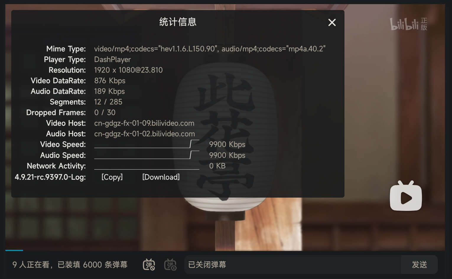在安同 OS 使用 Firefox 在 Bilibili 选择 HEVC 编码后收看动画