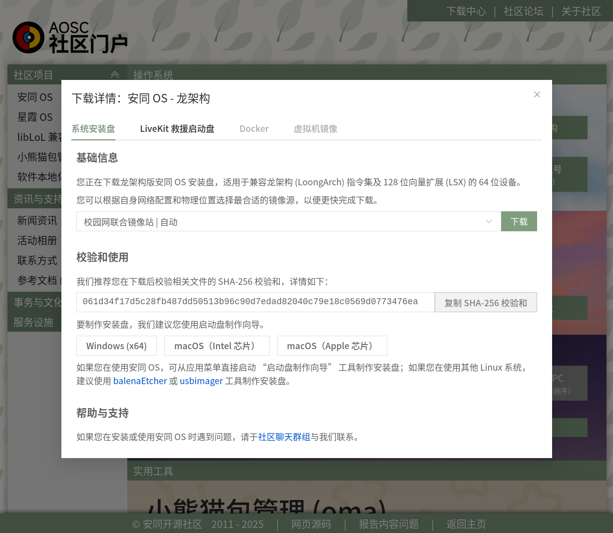 下载详情页