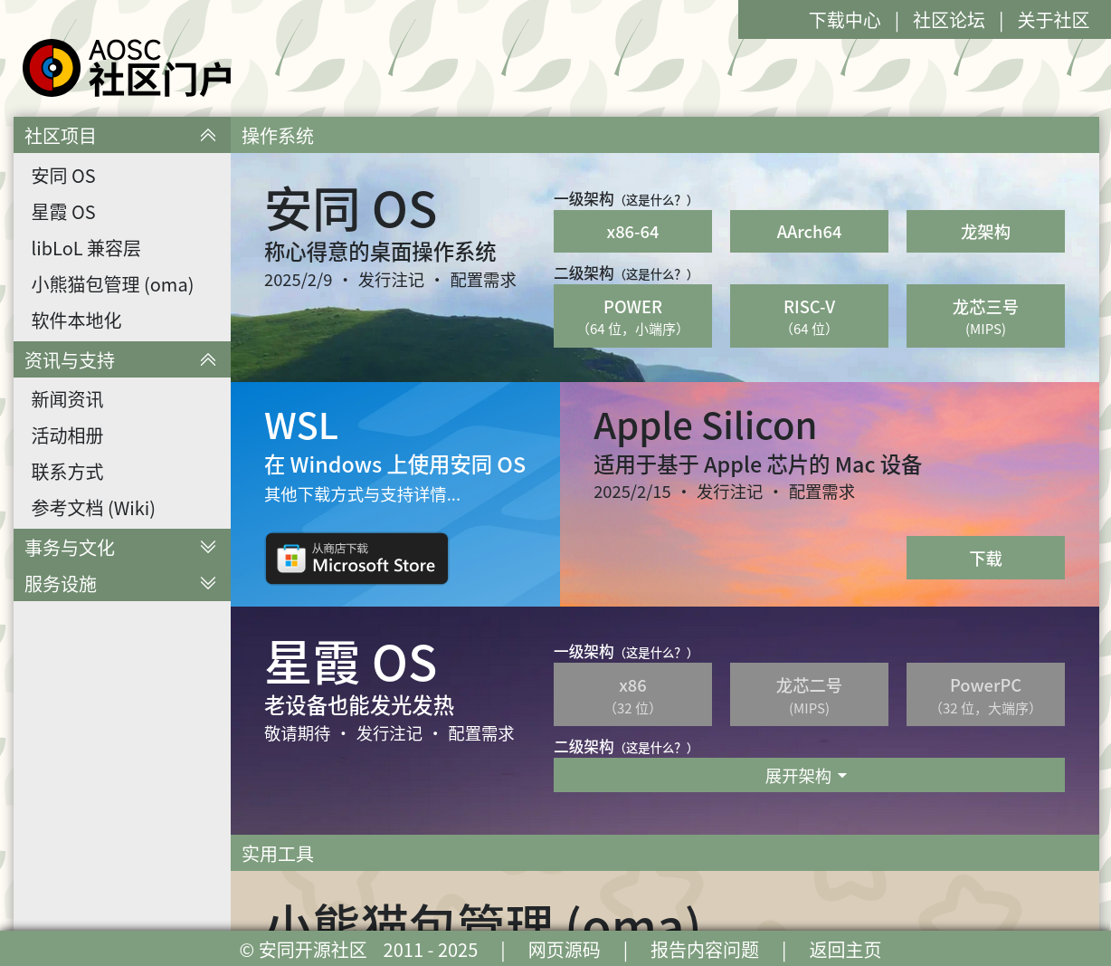 全新“下载中心”页面现已上线